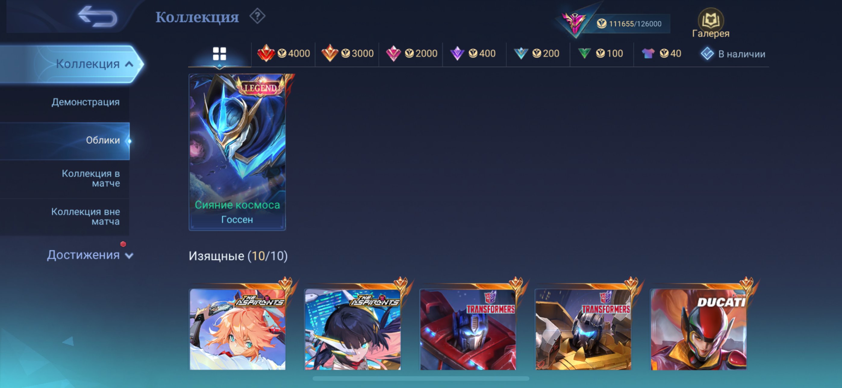 🎮 Mobile Legends account | Epic | 130 heroes | 313 skins