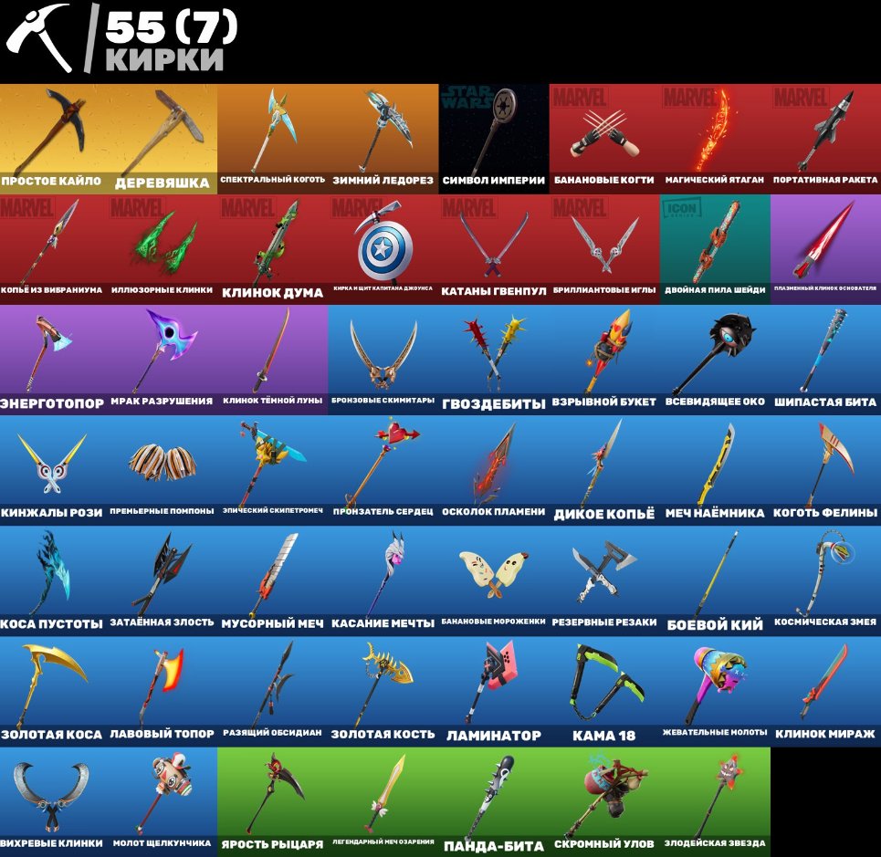 🎨 51 skins | 🌟 Fortnite account