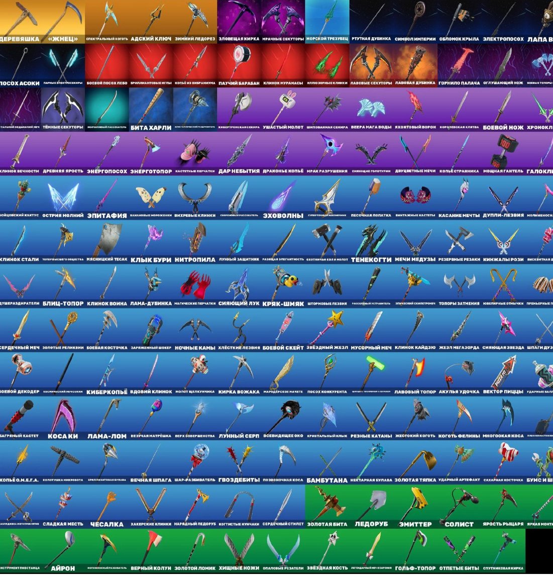 🎨 121 skins | 🌟 Fortnite account