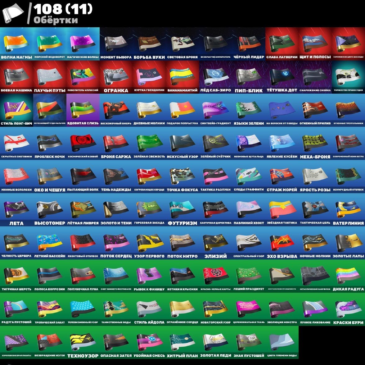 🎨 99 skins | 🌟 Fortnite account