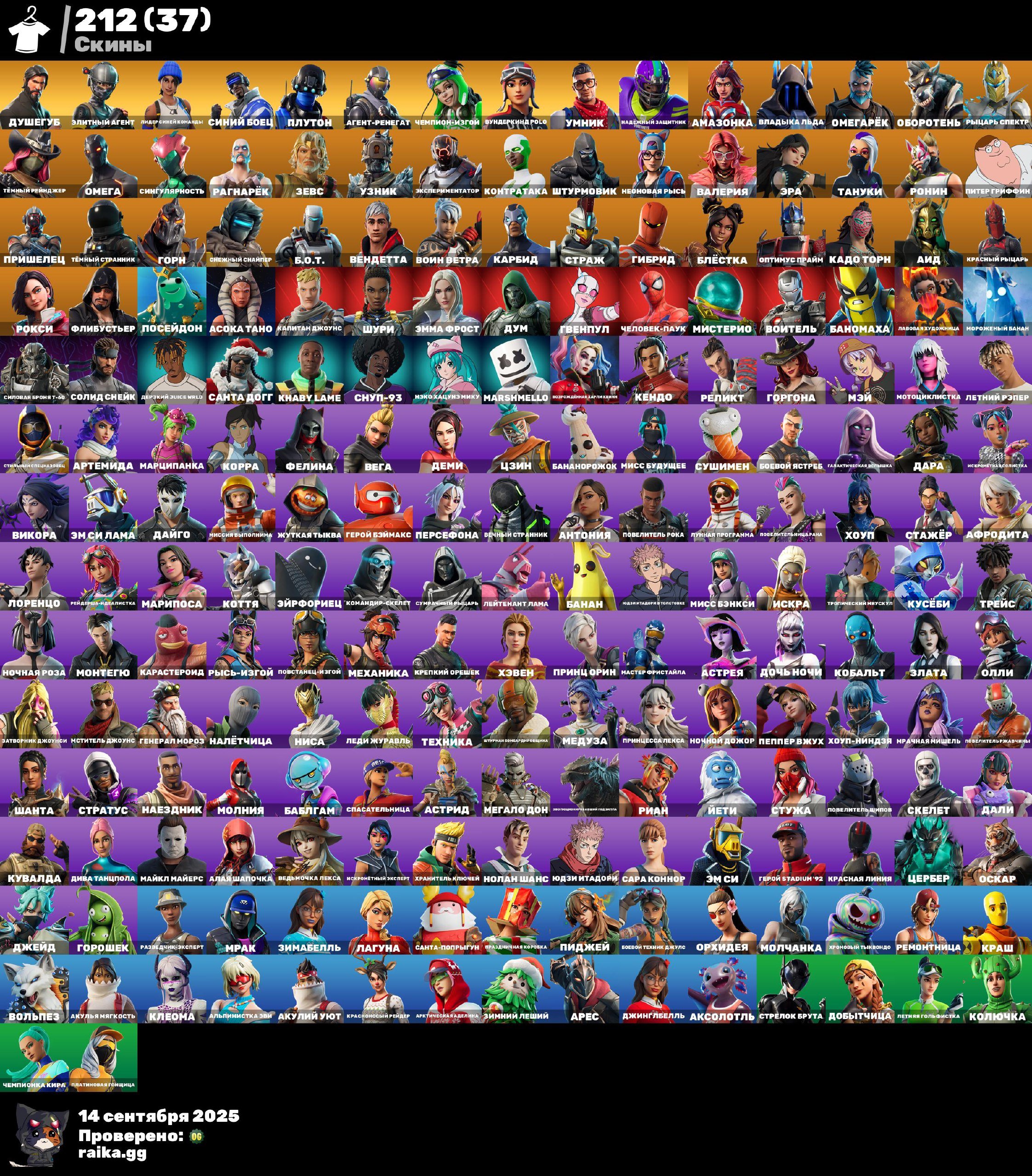 🎨 213 скінів | 🌟 Fortnite акаунт