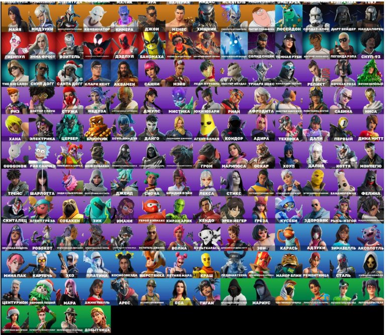 🎨 179 skins | 🌟 Fortnite account