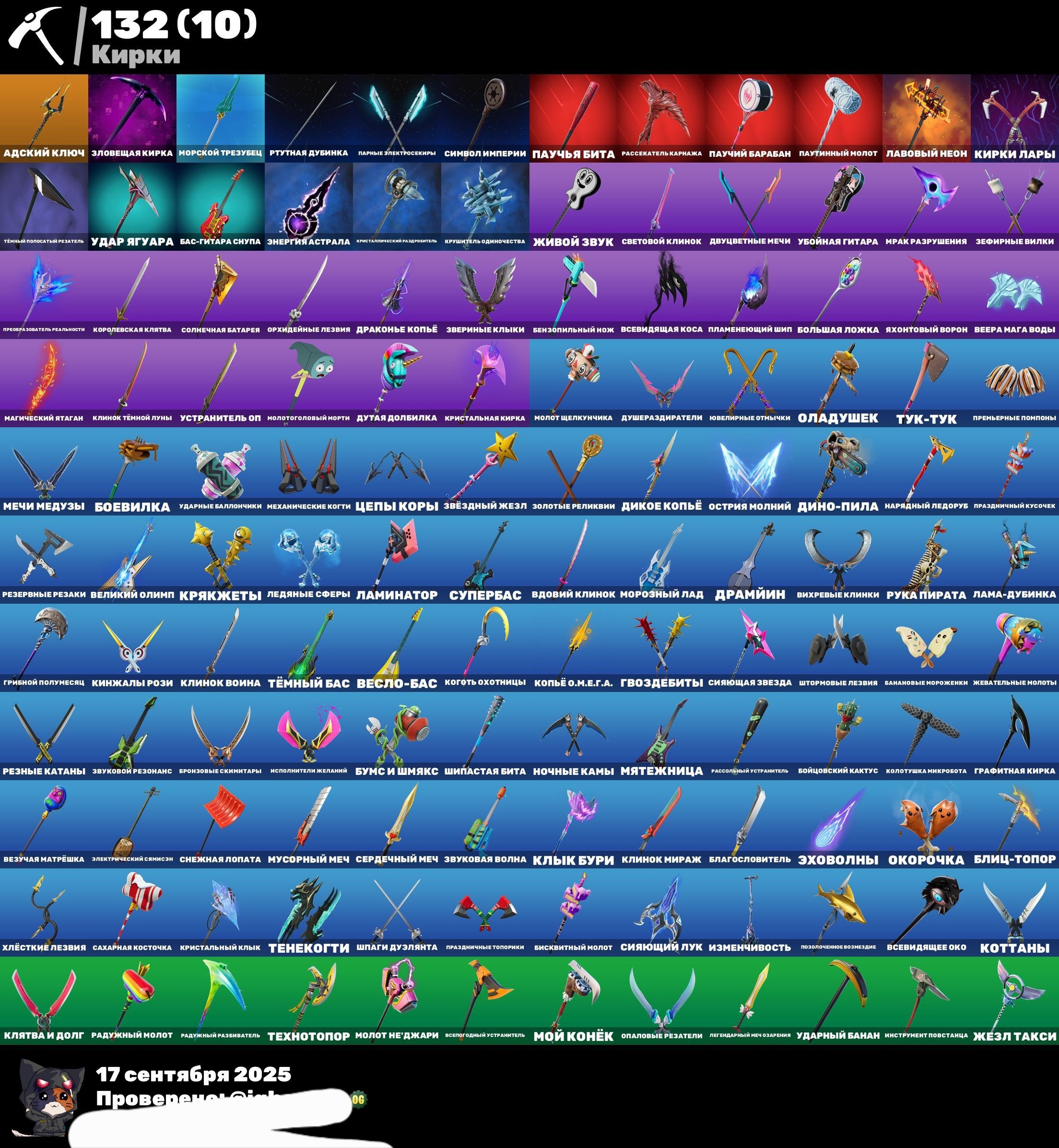 🎨 92 skins | 🌟 Fortnite account