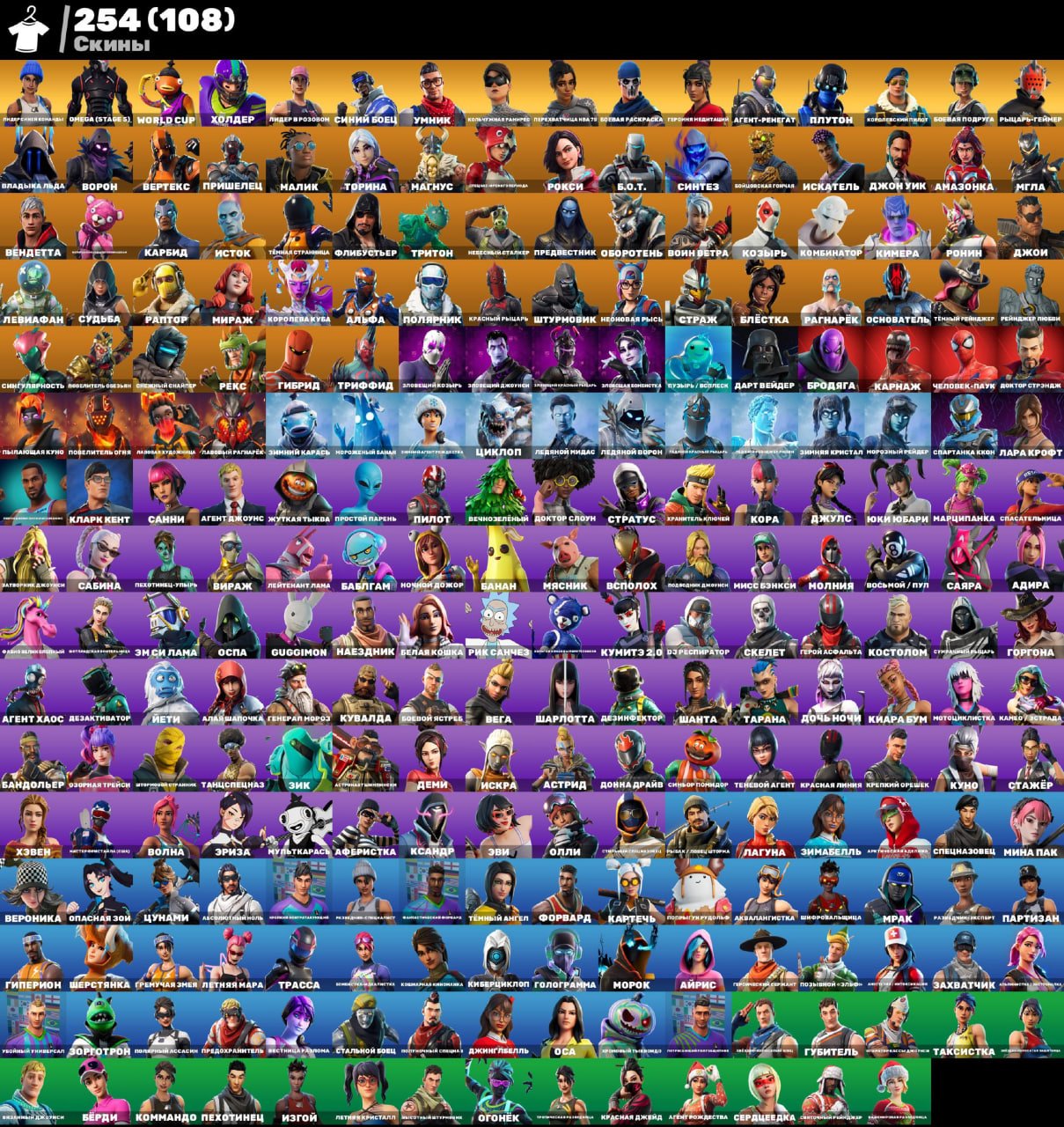 🎨 254 skins | 🌟 Fortnite account