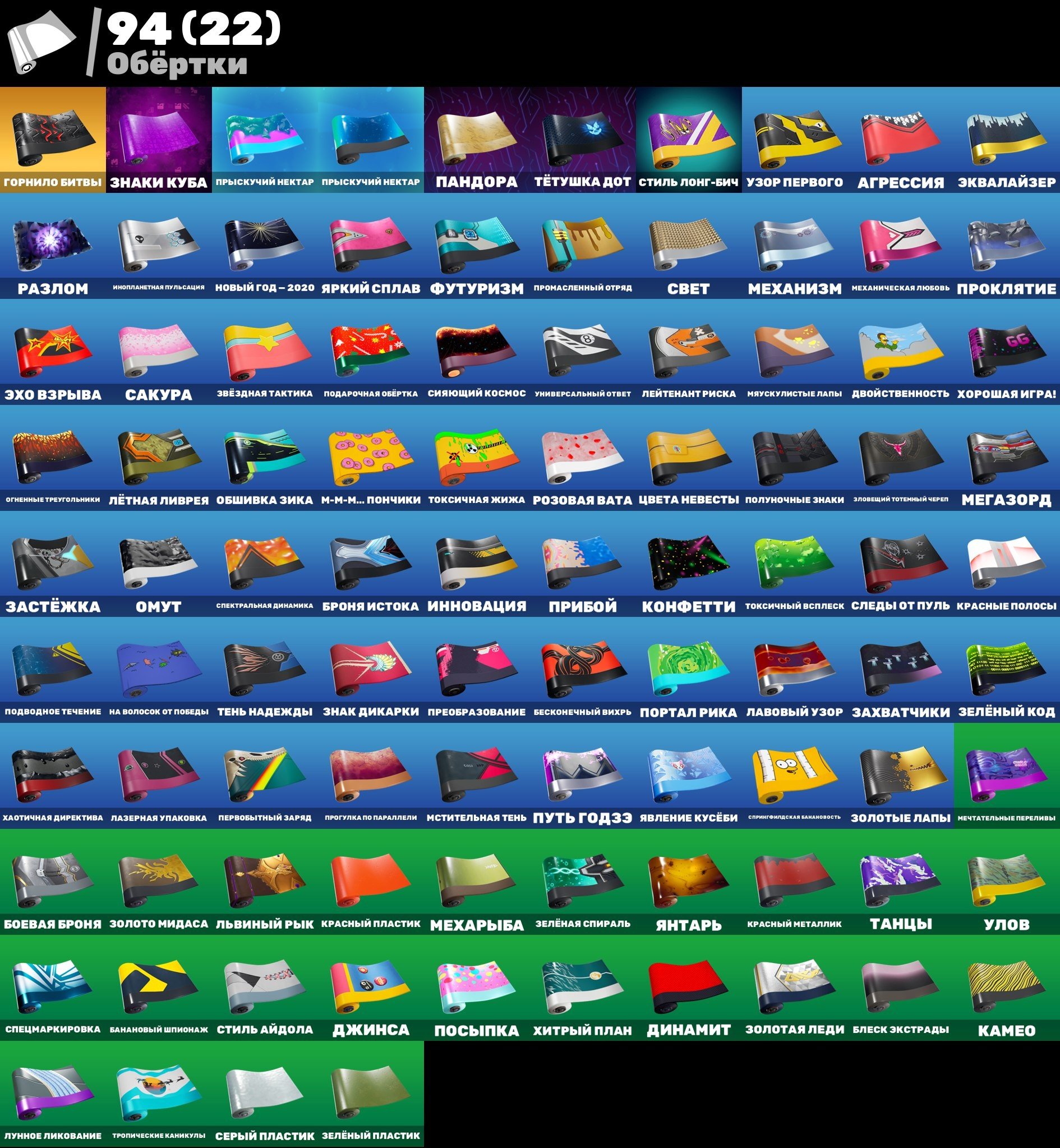 🎨 153 skins | 🌟 Fortnite account