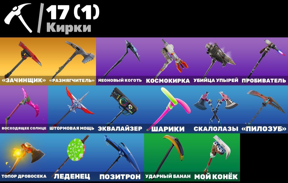 🎨 21 скинов | 🌟 Fortnite аккаунт