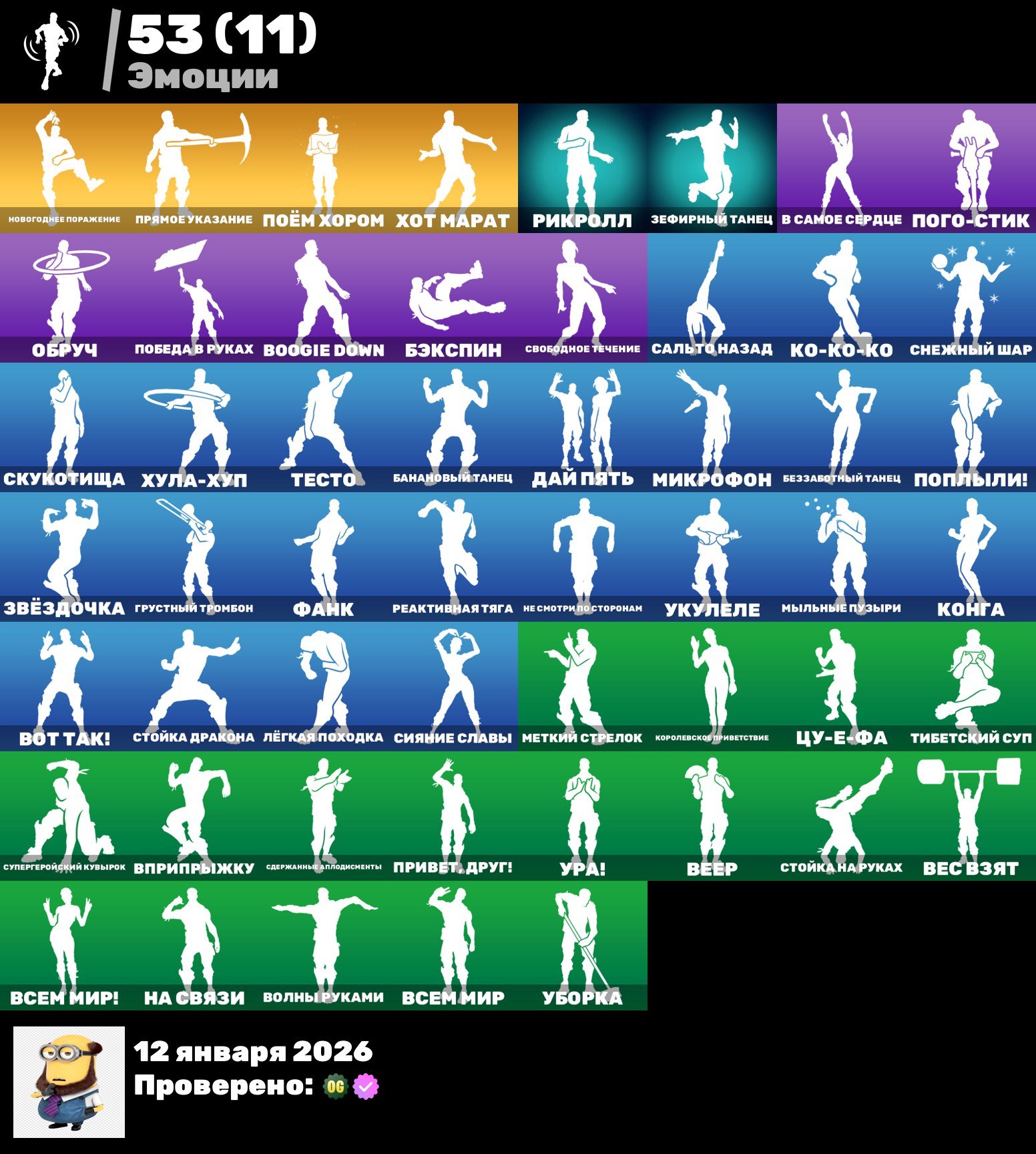 🎨 44 skins | 🌟 Fortnite account