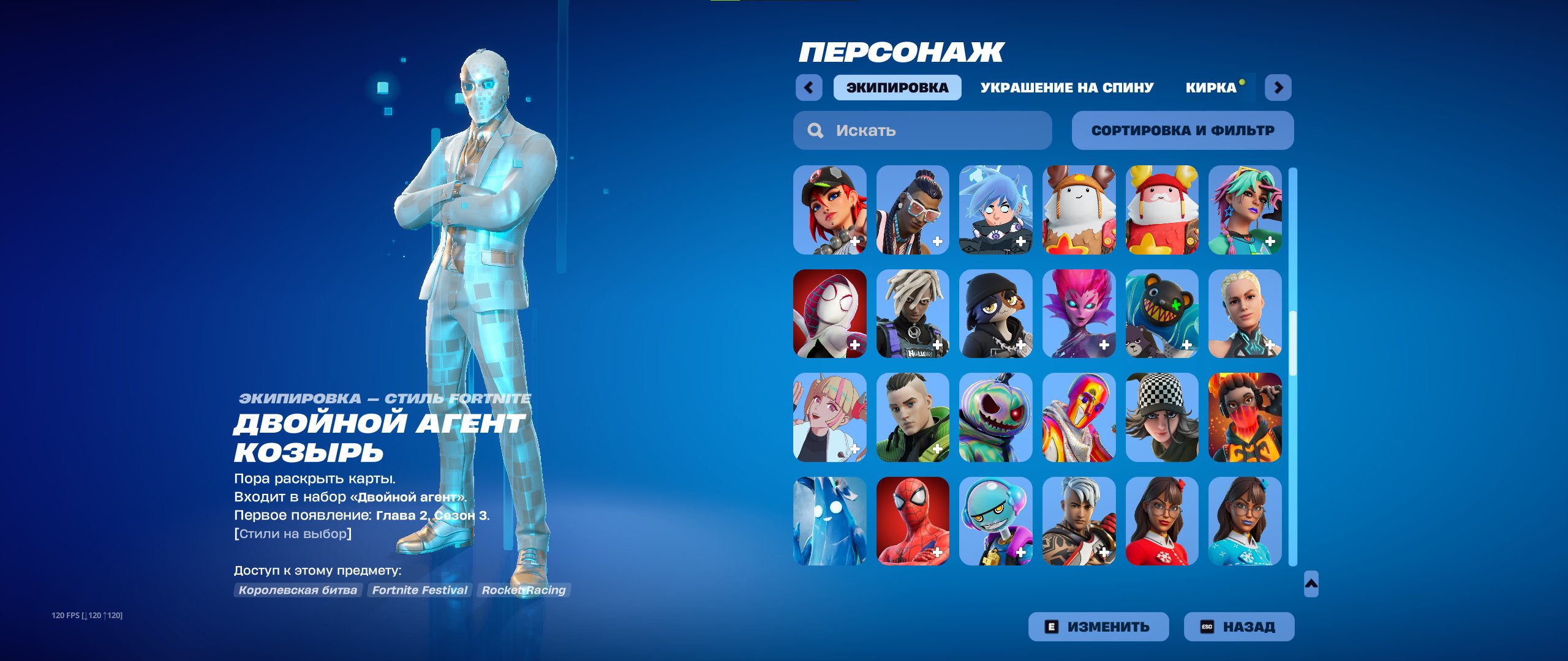 🎨 188 skins | 🌟 Fortnite account