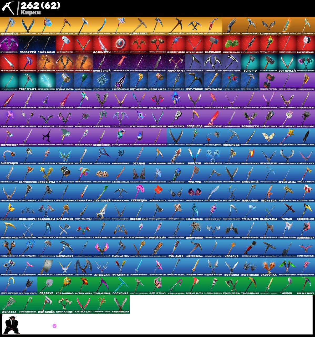 🎨 269 skins | 🌟 Fortnite account