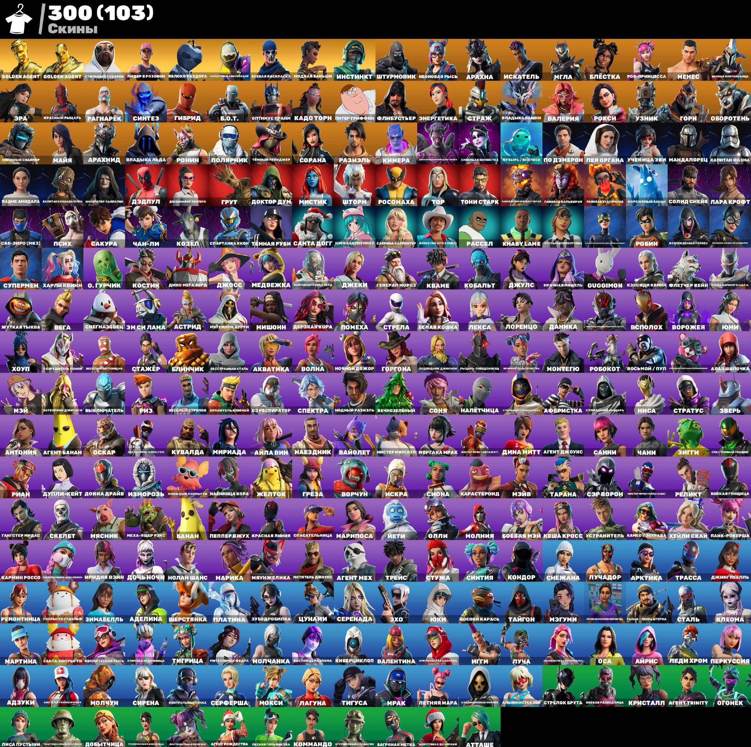 🎨 300 скінів | 🌟 Fortnite акаунт