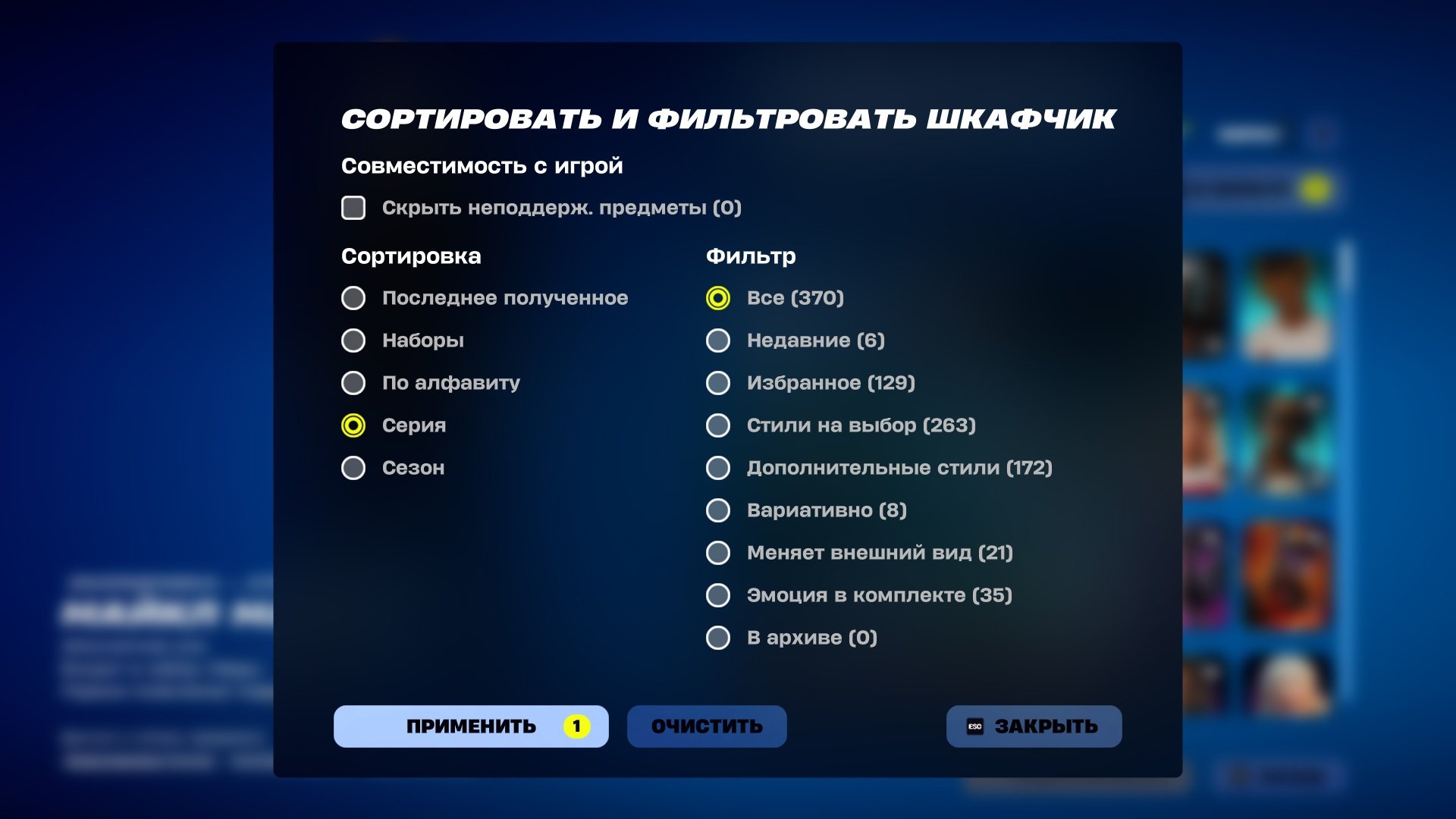 370 skins | many skins of different holidays | personal account full access + change mail