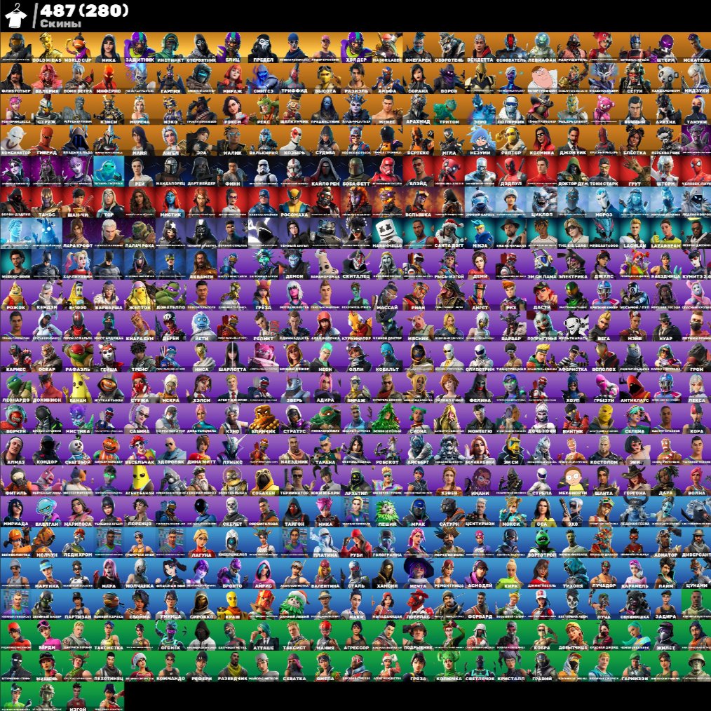 🎨 500 skins | 🌟 Fortnite account