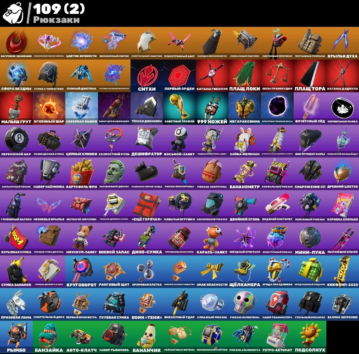 🎨 92 skins | 🌟 Fortnite account