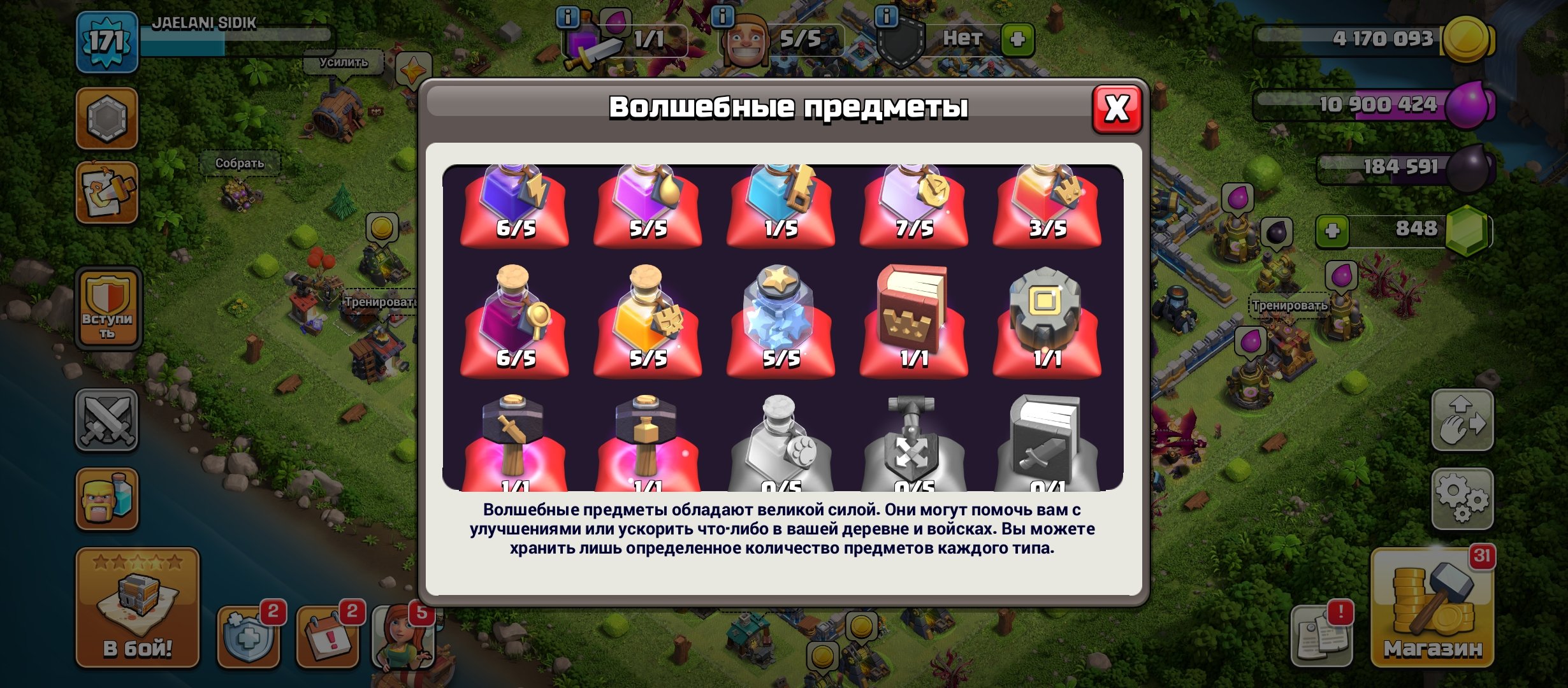 🏰 Clash of Clans акаунт | Ратуша 13 | Рівень 80