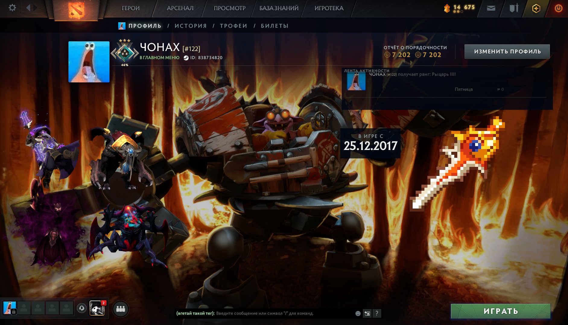 🏅 MMR 1920 | 🕒 3426 hours | 🛡 7202