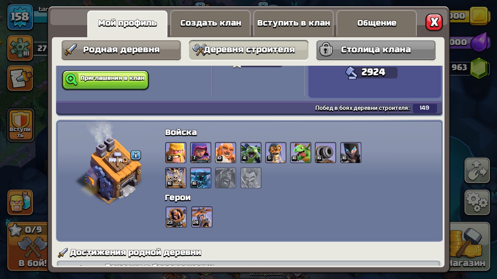 🏰 Clash of Clans акаунт | 14 ратуша | 158 рівень