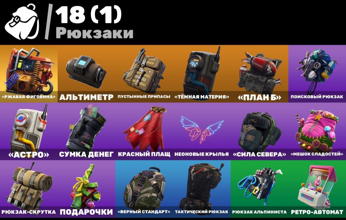 🎨 21 скинов | 🌟 Fortnite аккаунт