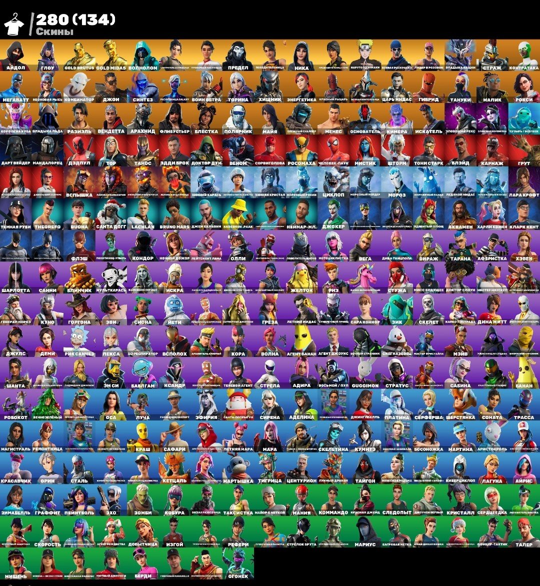 🎨 280 skins | 🌟 Fortnite account