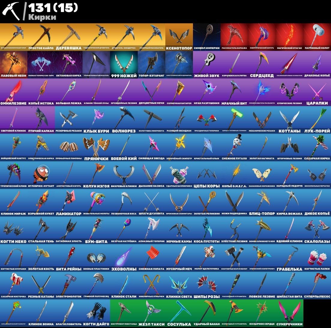 🎨 104 скина | 🌟 Fortnite аккаунт