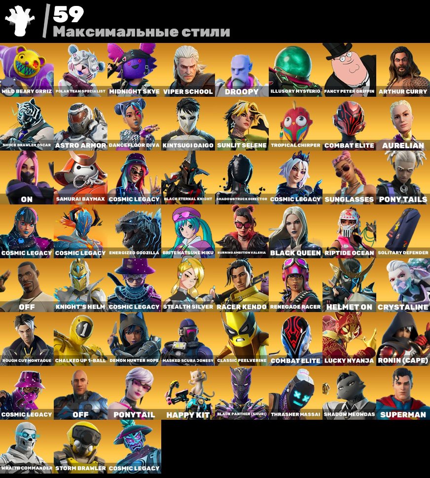 🎨 188 скінів | 🌟 Fortnite акаунт