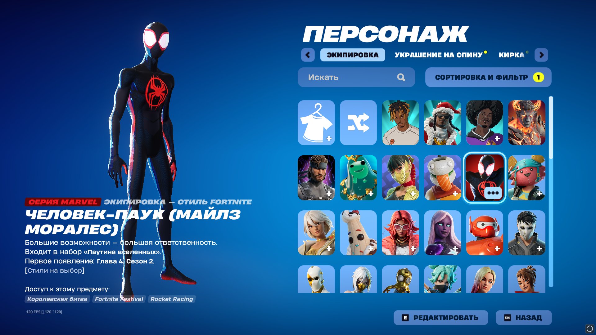 💖67 skins 💖Juice WRLD 💖Miles Morales 💖