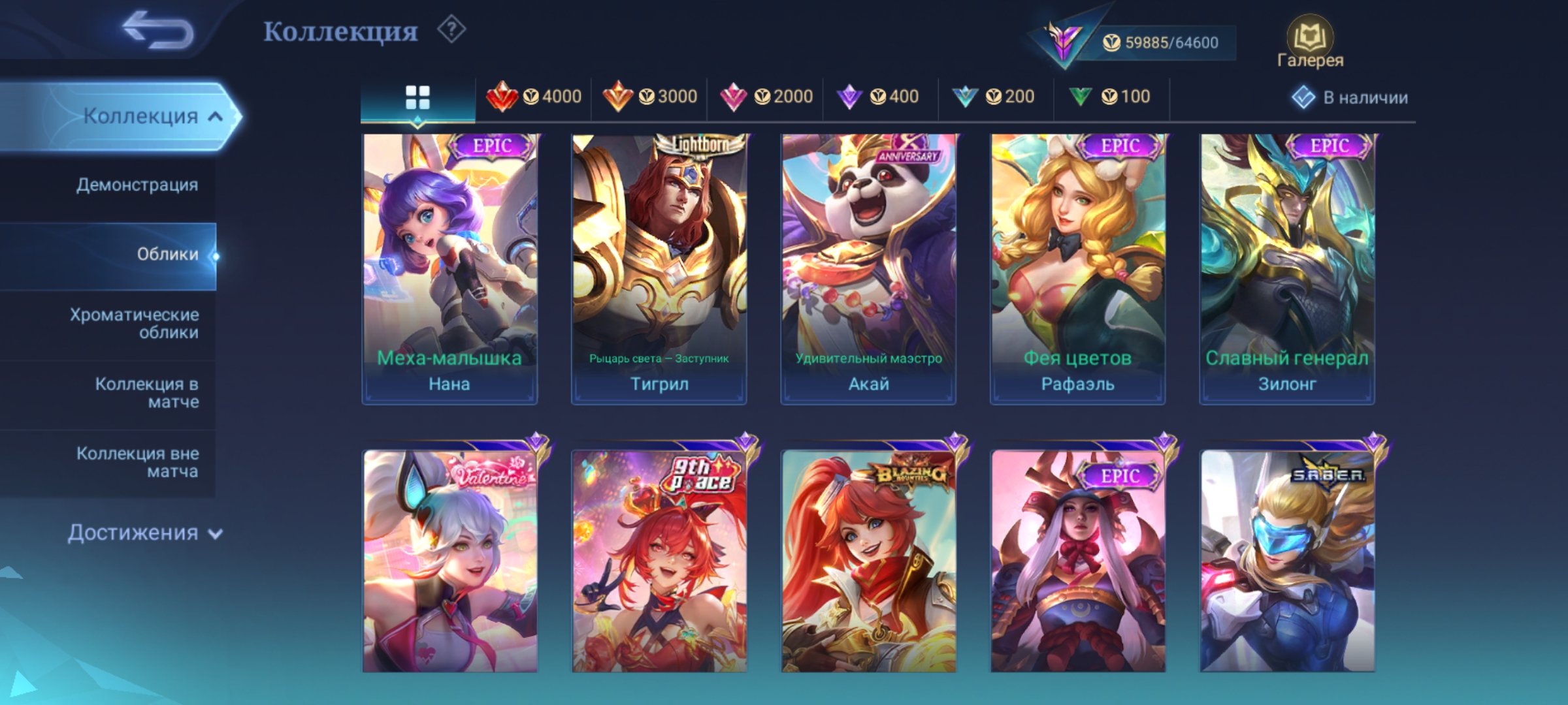 🎮 Mobile Legends аккаунт | Мифический | 95 героев | 223 облика