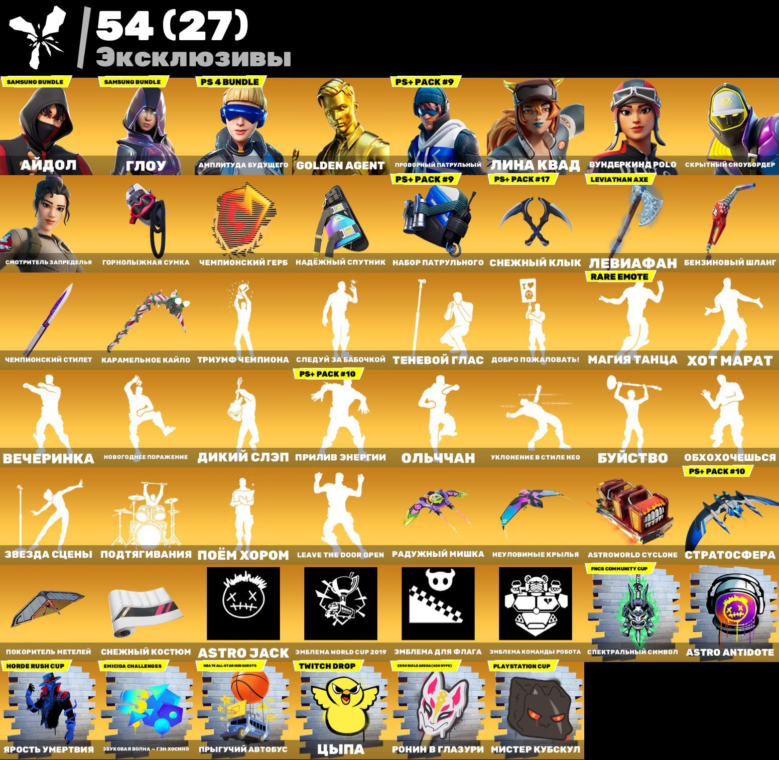 🎨 330 скинов | 🌟 Fortnite аккаунт