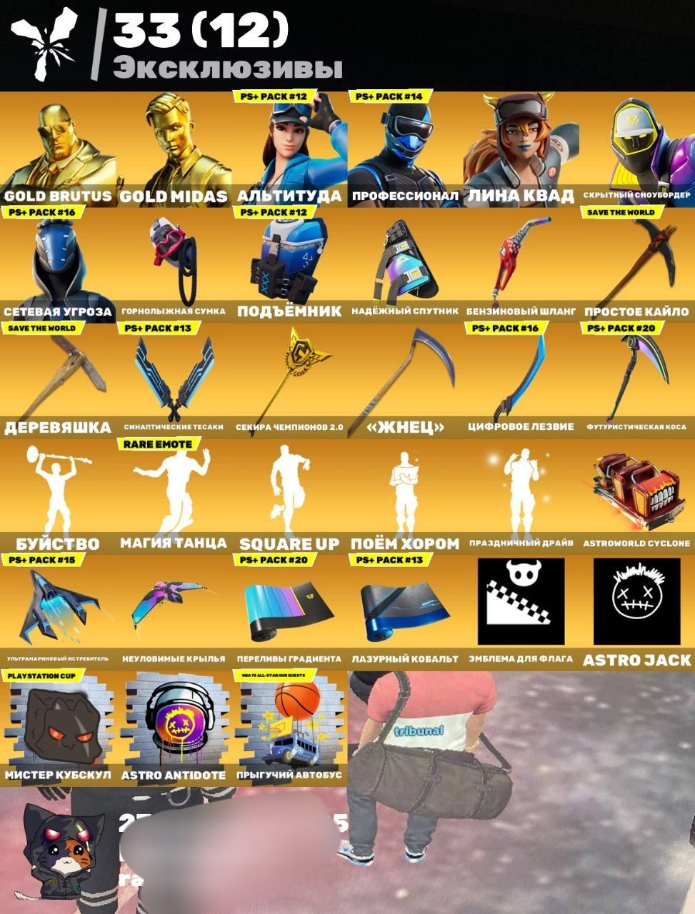 🎨 242 skins | 🌟 Fortnite account