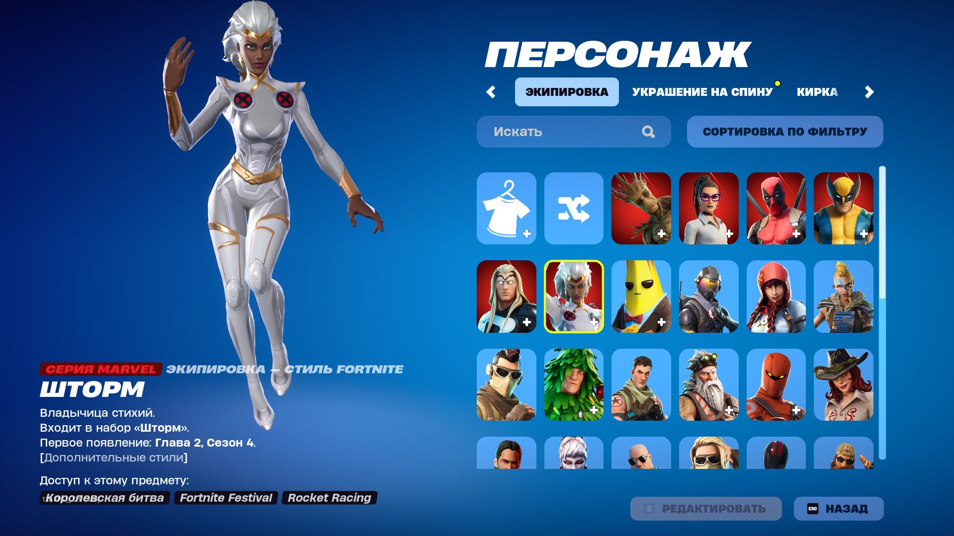 🎨 44 skins | 🌟 Fortnite account