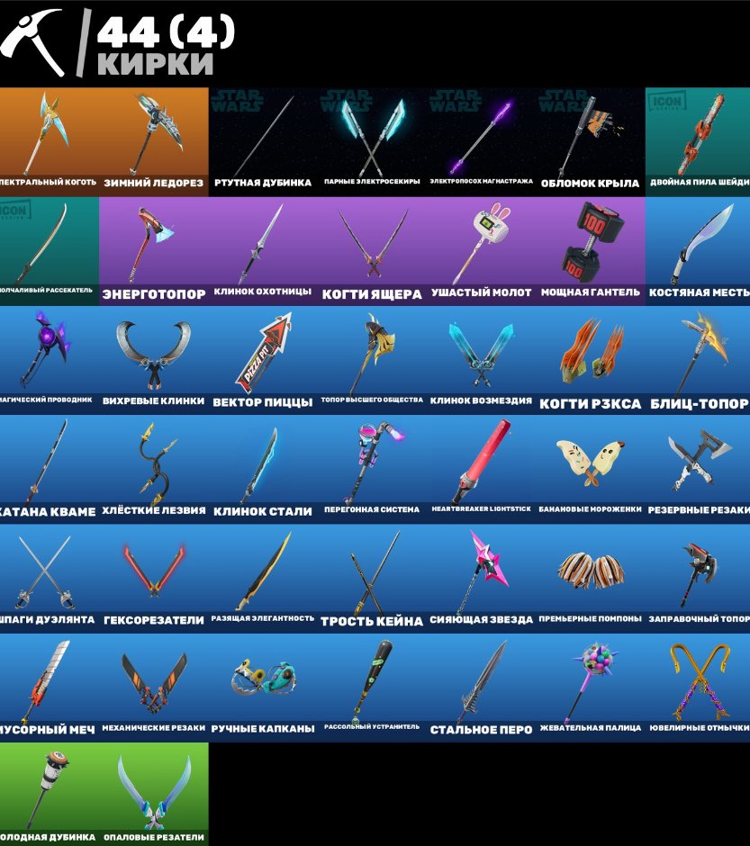 🎨 48 skins | 🌟 Fortnite account