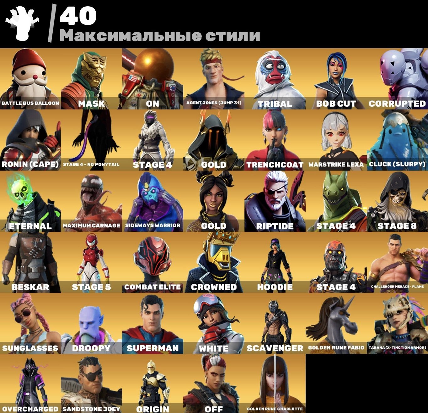 🎨 105 skins | 🌟 Fortnite account