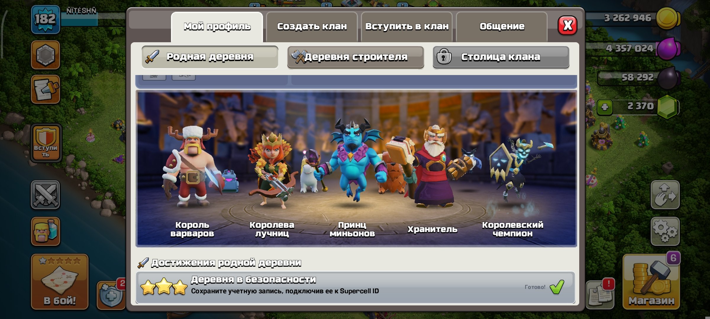 🏰 Clash of Clans акаунт | 14 ратуша | 182 рівень