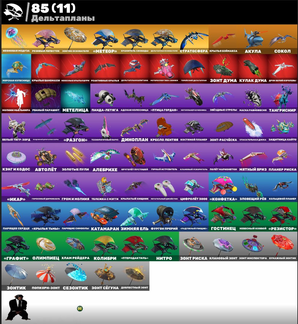 🎨 113 скінів | 🌟 Fortnite акаунт