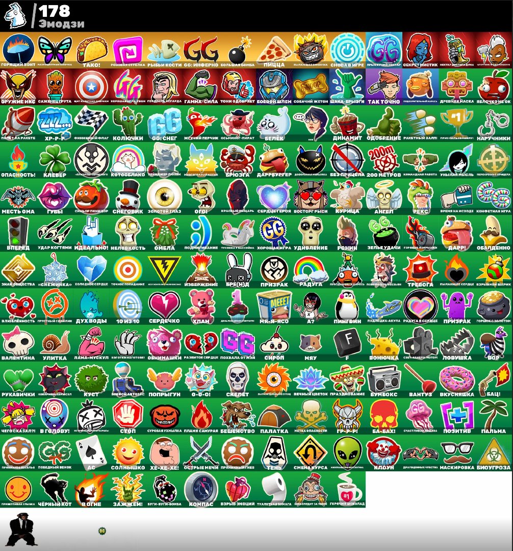 🎨 179 skins | 🌟 Fortnite account