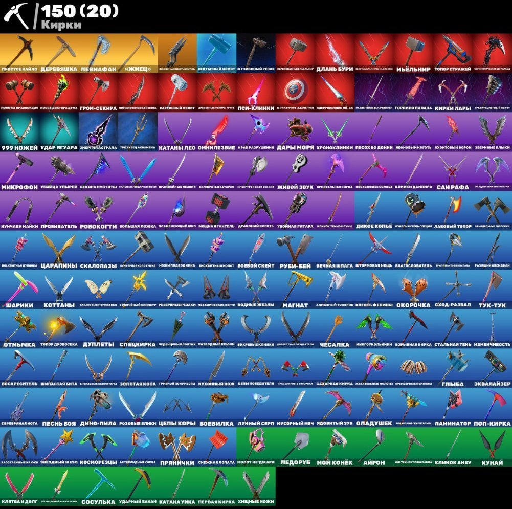 🎨 154 skins | 🌟 Fortnite account