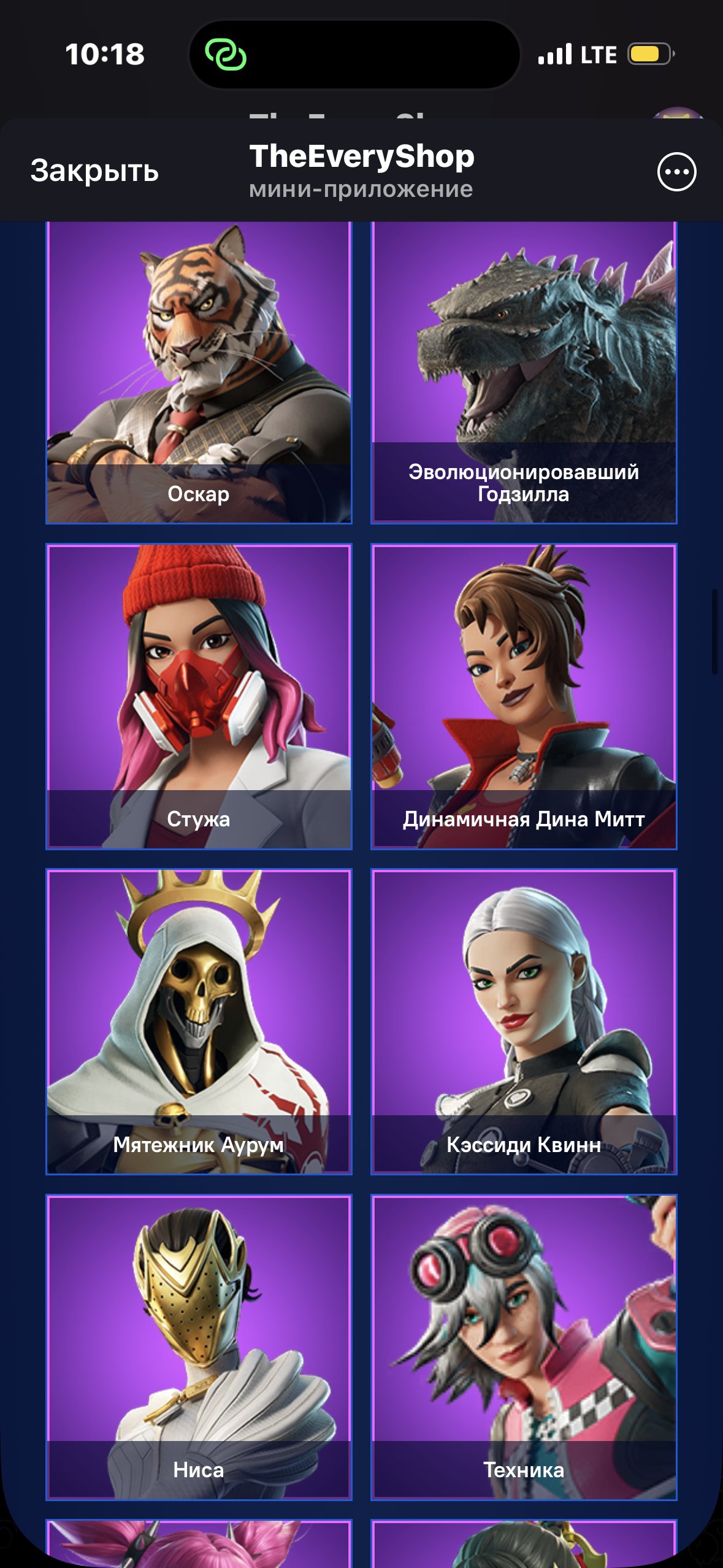 🎨 105 skins | 🌟 Fortnite account