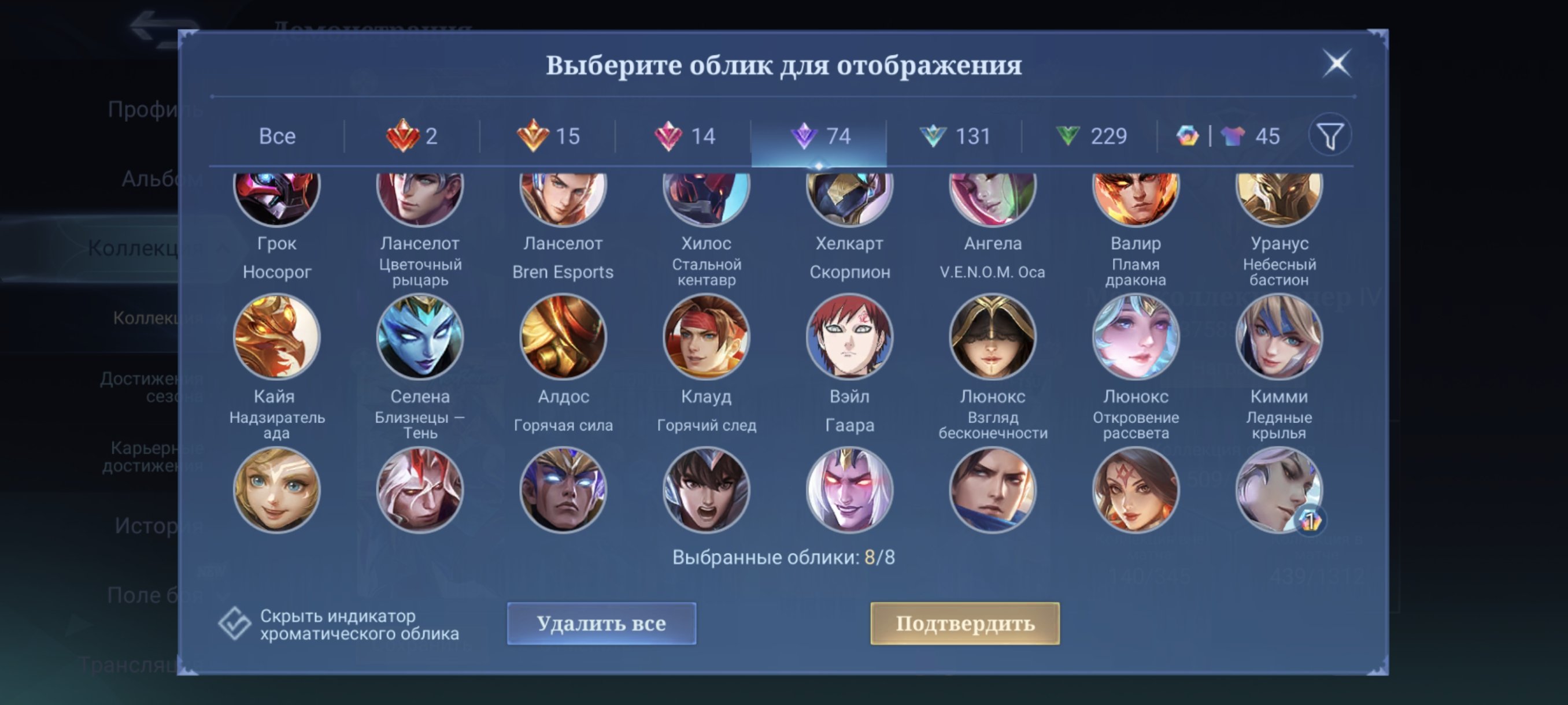 🎮 Mobile Legends account | Epic | 130 heroes | 510 skins