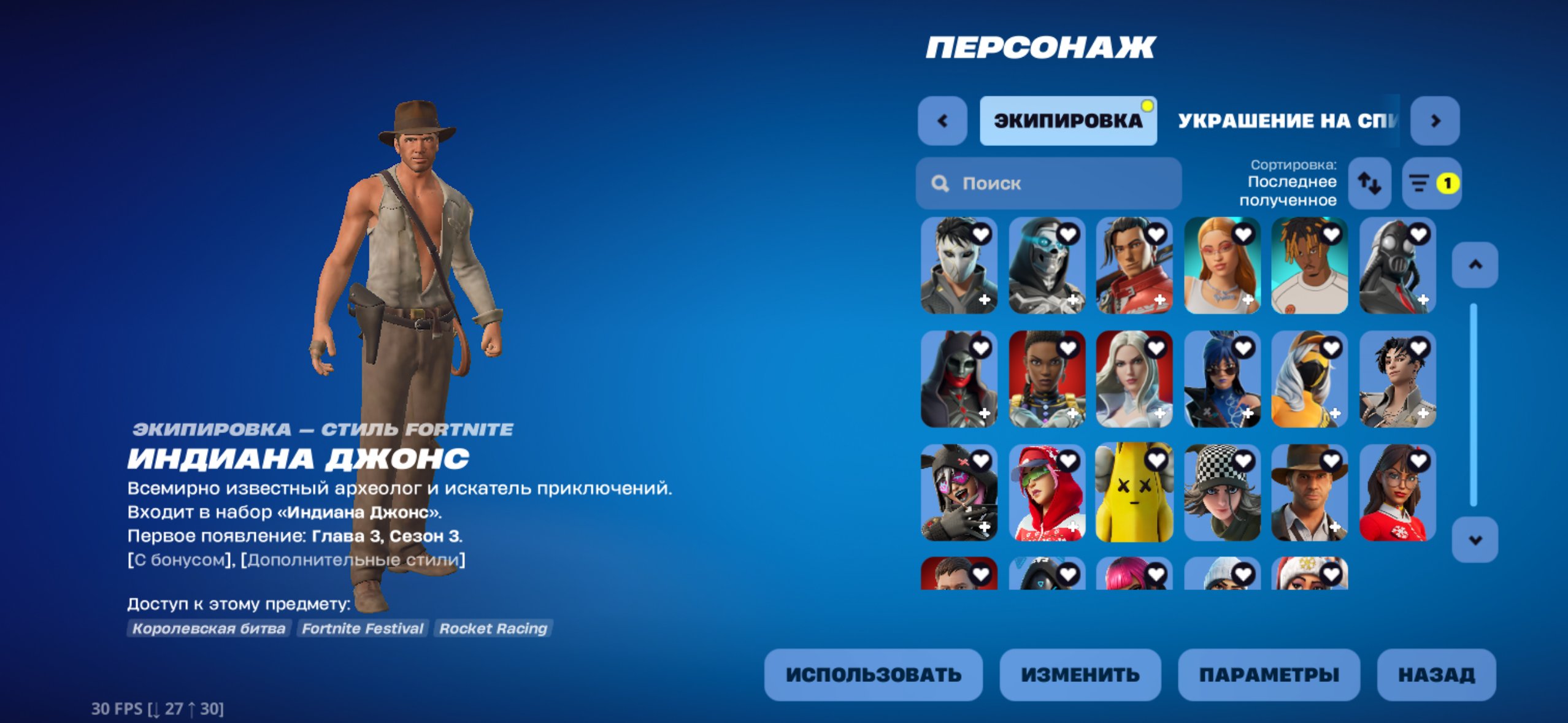 🎨 245 скинов | 🌟 Fortnite аккаунт