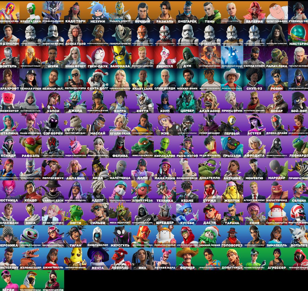 🎨 171 skins | 🌟 Fortnite account