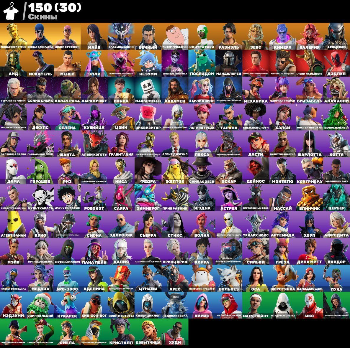 🎨 150 скинов | 🌟 Fortnite аккаунт