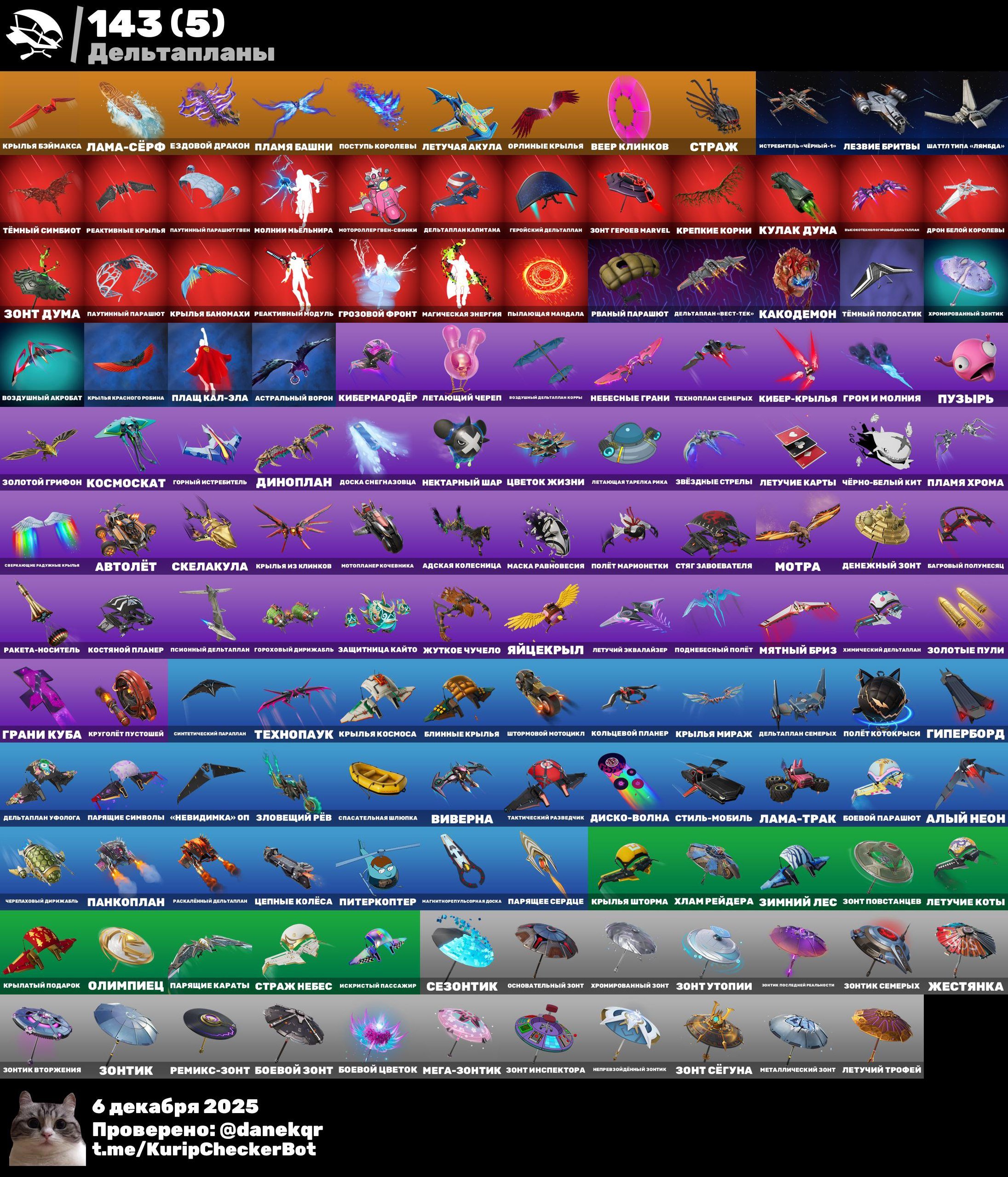 🎨 141 skins | 🌟 Fortnite account