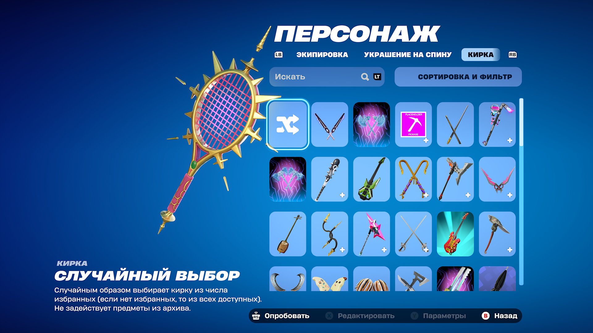 🎨 75 skins | 🌟 Fortnite account