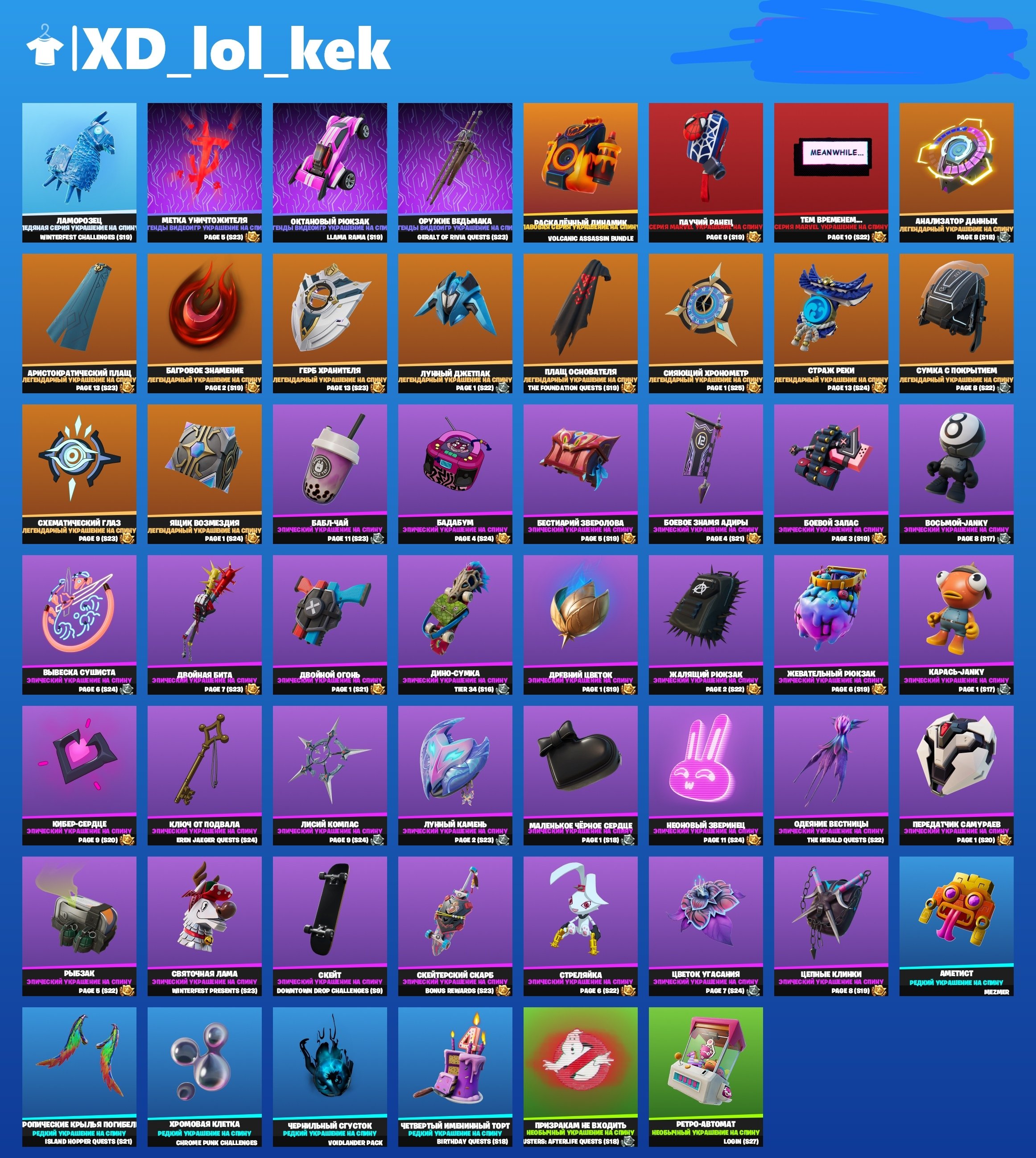🎨 45 skins | 🌟 Fortnite account