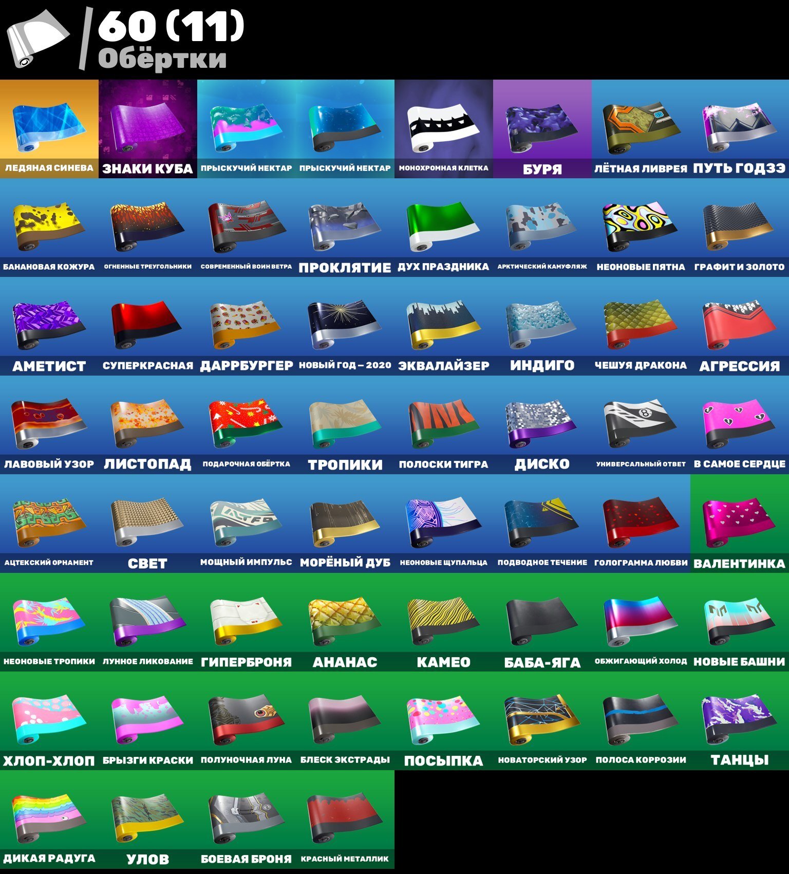 🎨 74 skins | 🌟 Fortnite account