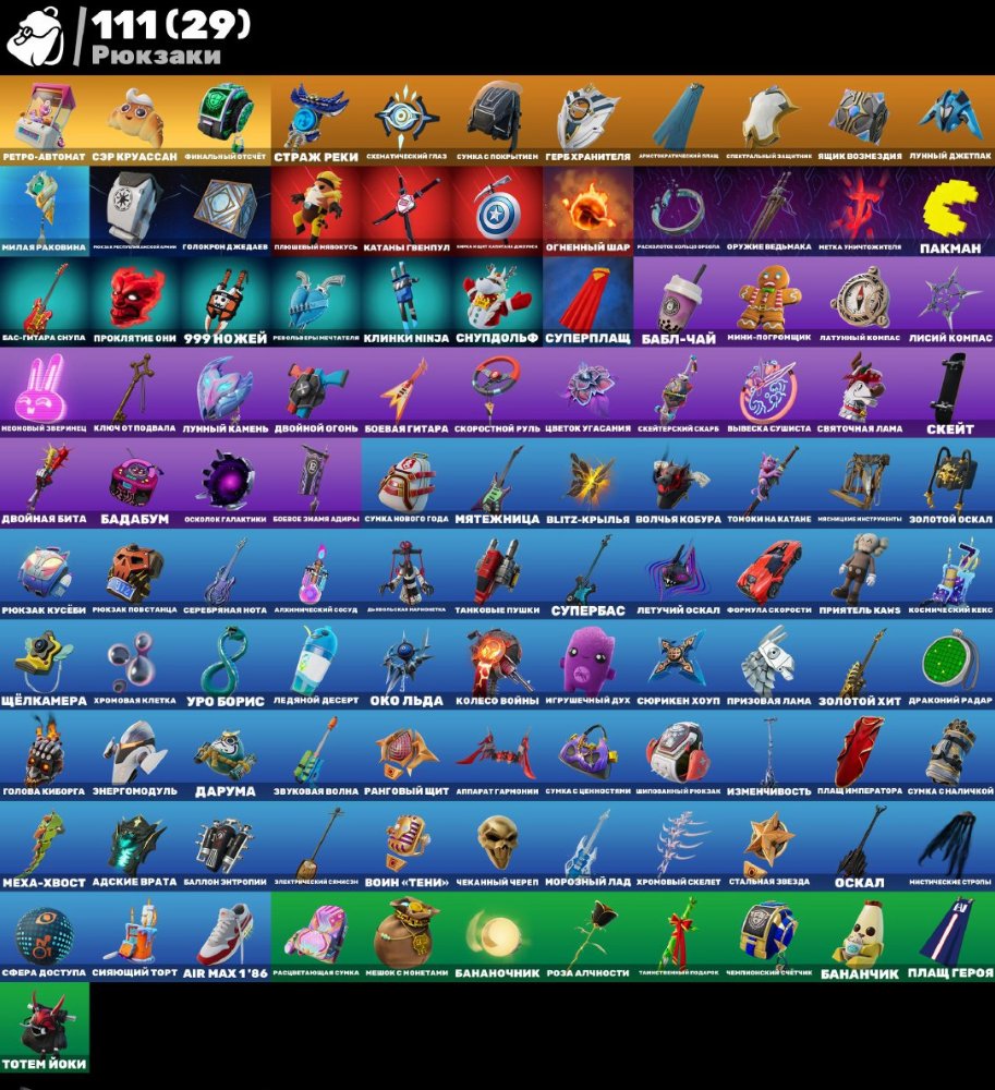 🎨 47 скінів | 🌟 Fortnite акаунт