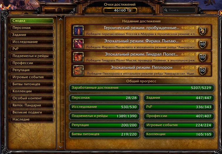 🎮 WoW акаунт | 70 рівень | Повний контент | Різні сервіси