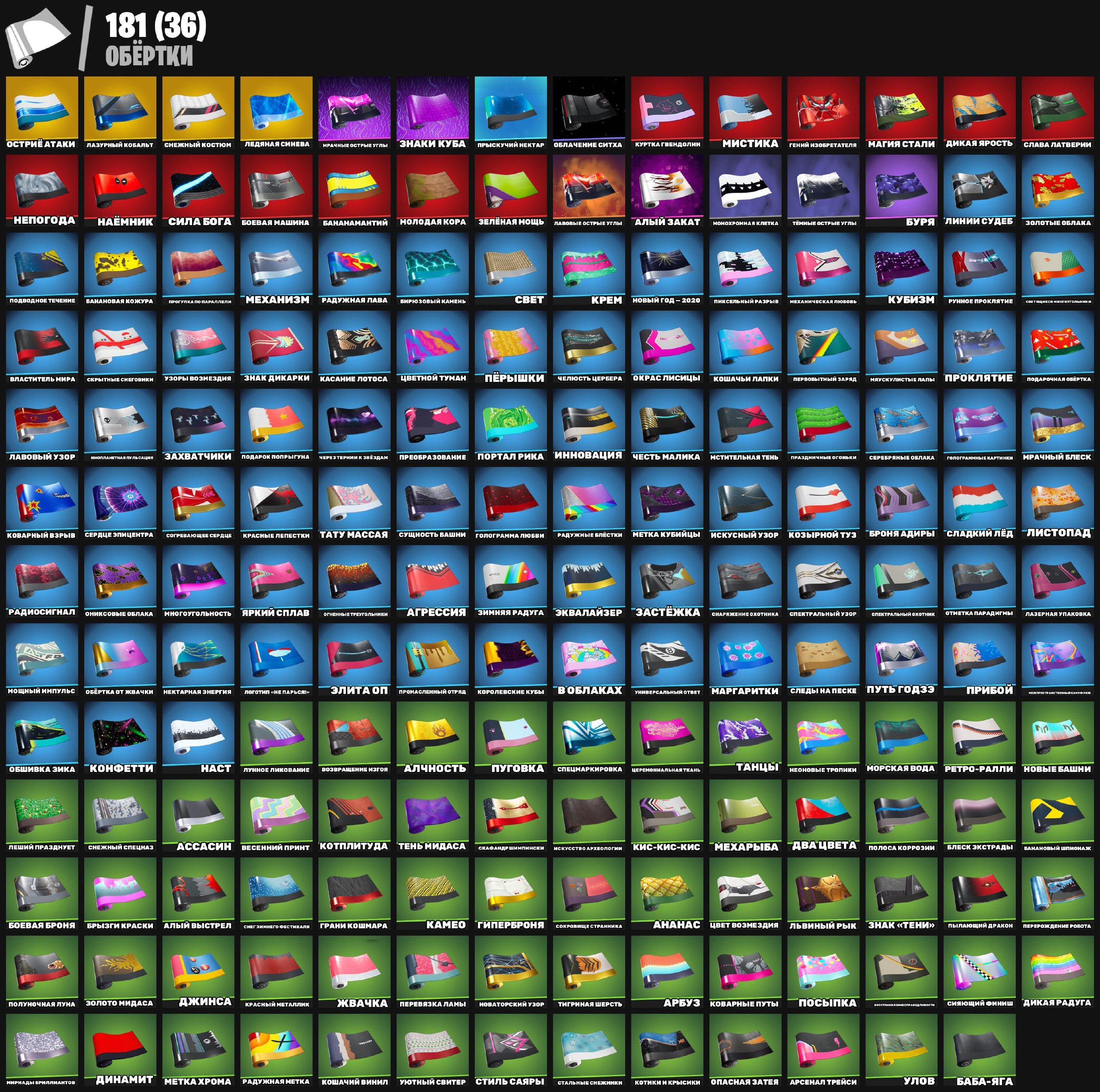 🎨 257 скінів | 🌟 Fortnite акаунт