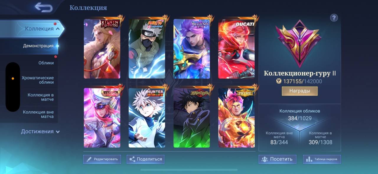 🎮 Mobile Legends account | Legend | 128 heroes | 384 skins