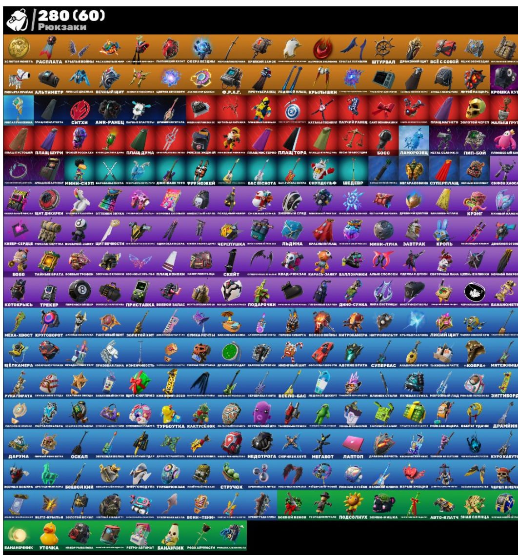 🎨 205 скинов | 🌟 Fortnite аккаунт