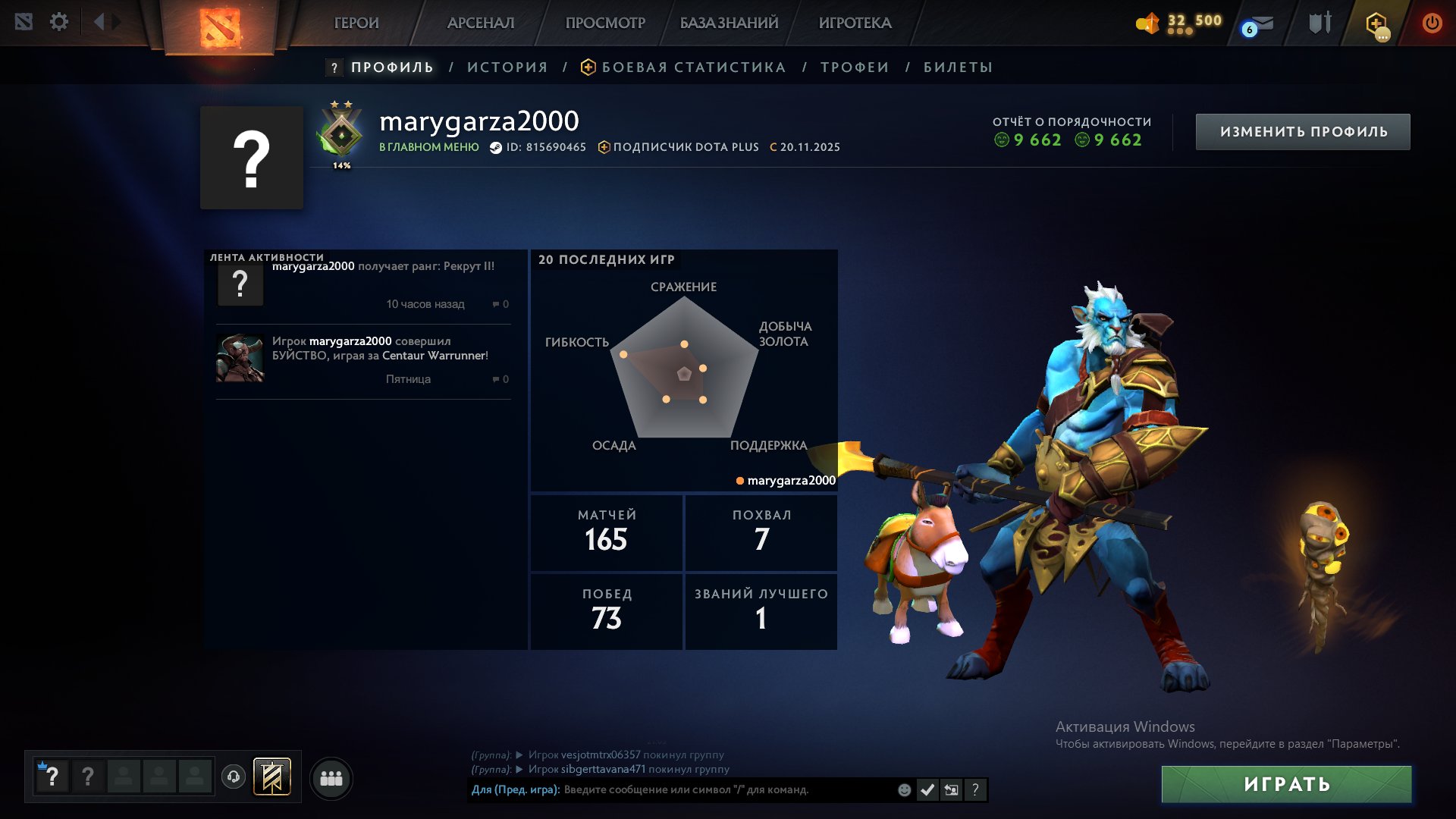 🏅 MMR 177 | 🕒 200 годин | 🛡 9660